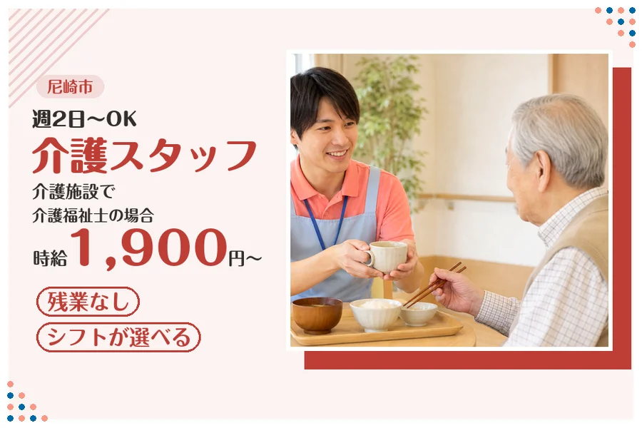 ファーストスタッフィング株式会社