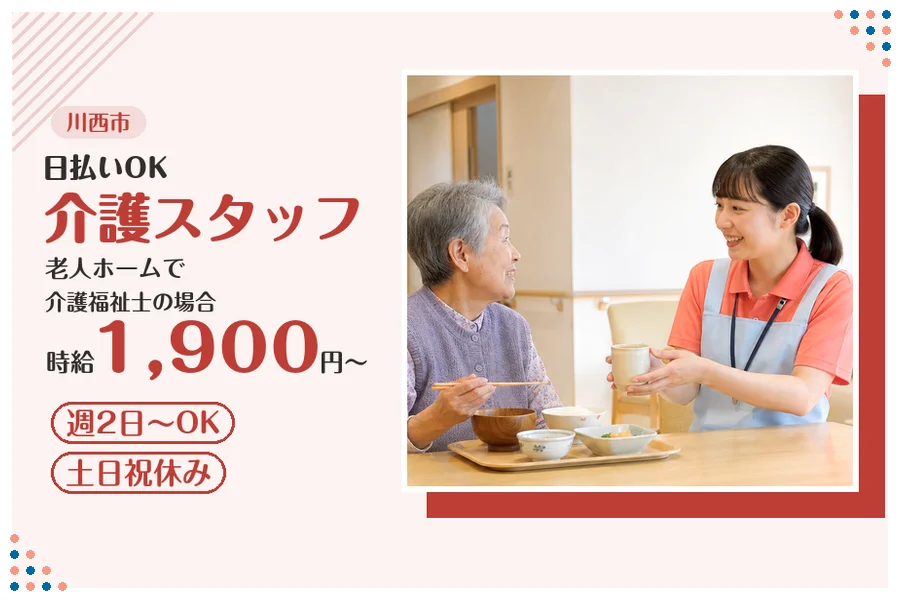 ファーストスタッフィング株式会社