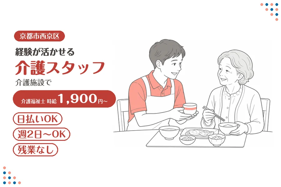 ファーストスタッフィング株式会社