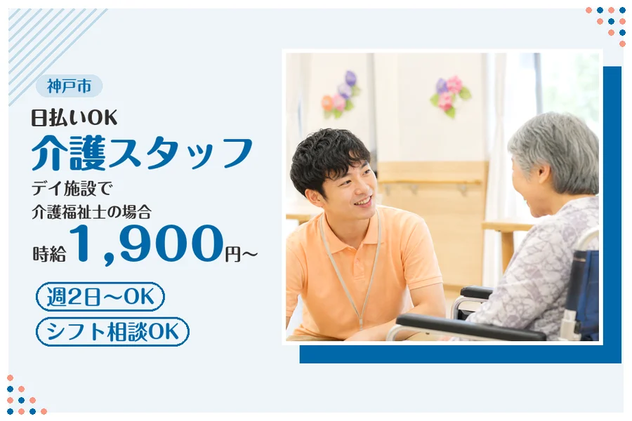 ファーストスタッフィング株式会社