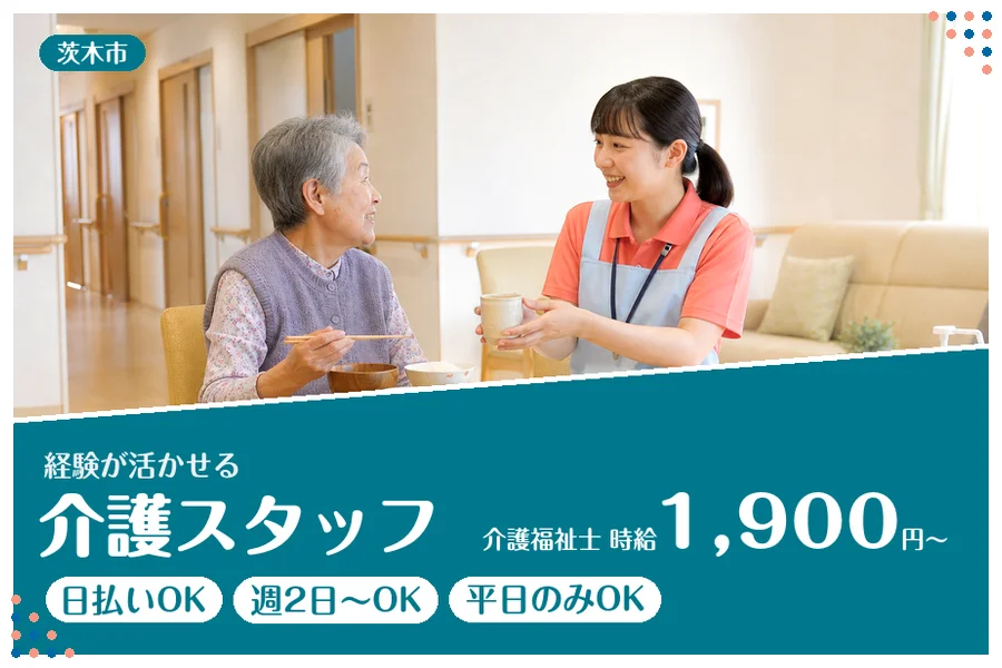 ファーストスタッフィング株式会社