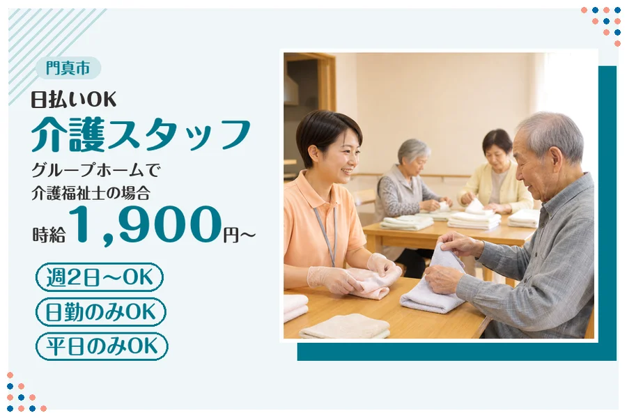 ファーストスタッフィング株式会社