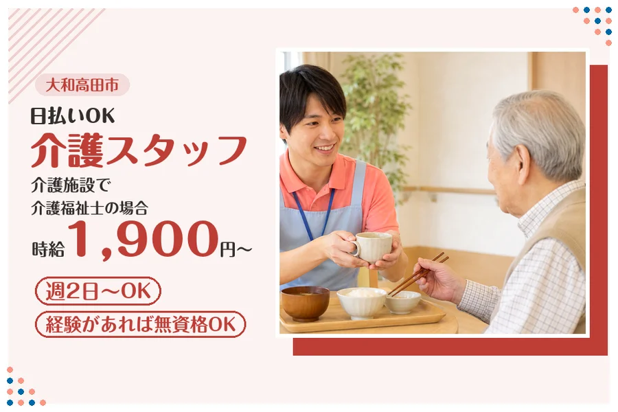 ファーストスタッフィング株式会社