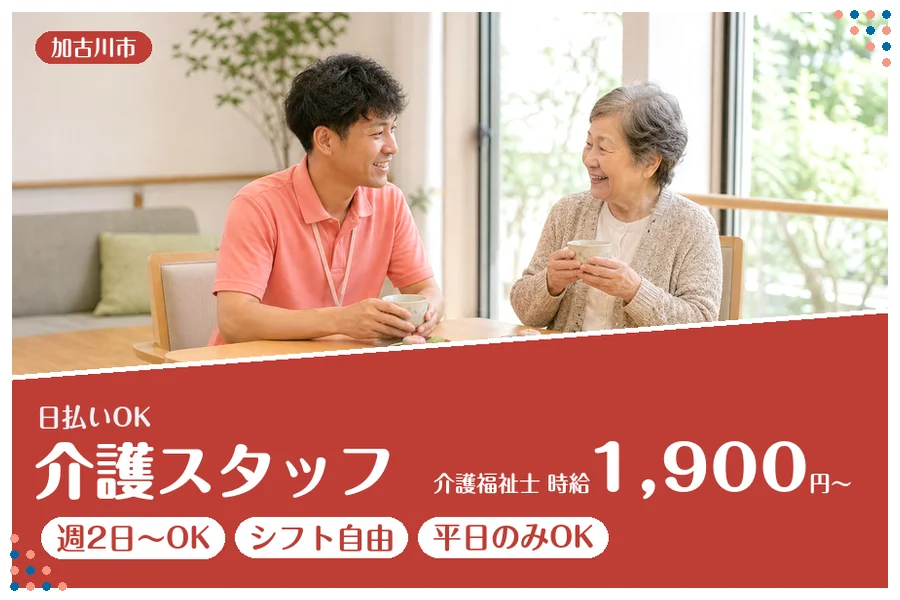 ファーストスタッフィング株式会社
