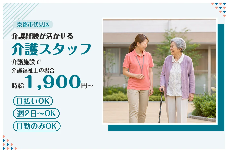 ファーストスタッフィング株式会社