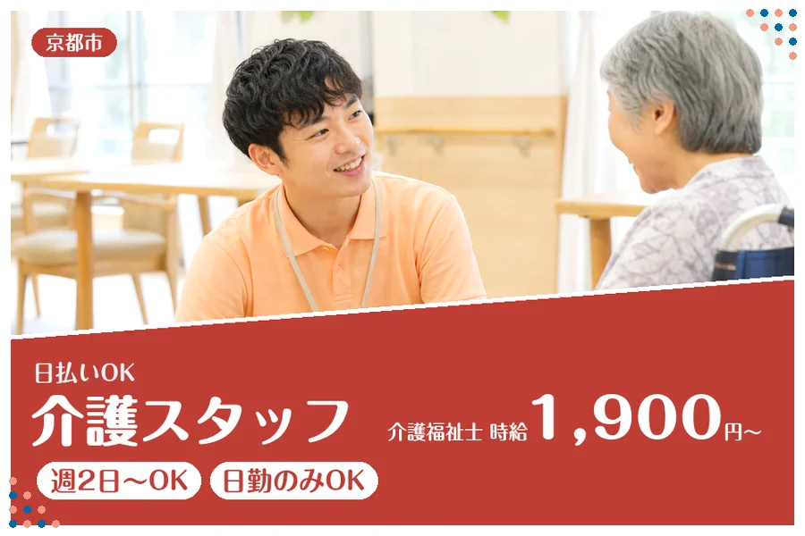 ファーストスタッフィング株式会社