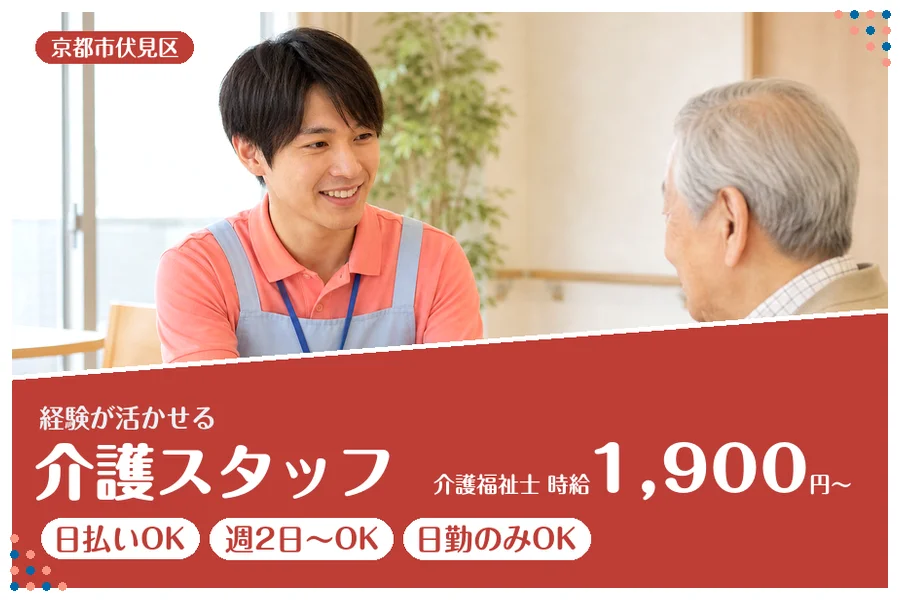ファーストスタッフィング株式会社