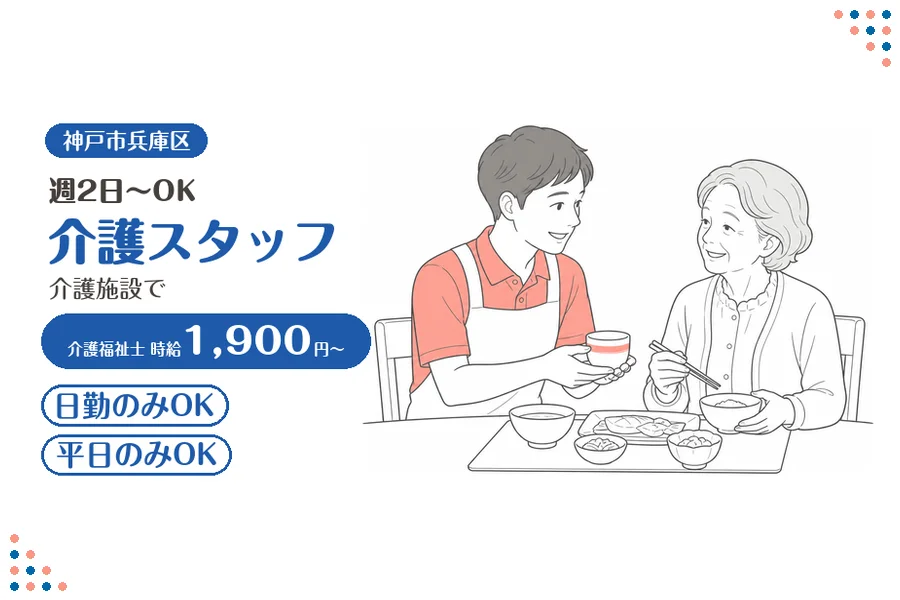 ファーストスタッフィング株式会社
