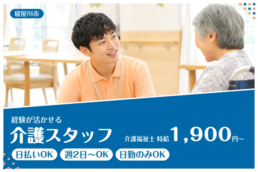 ファーストスタッフィング株式会社