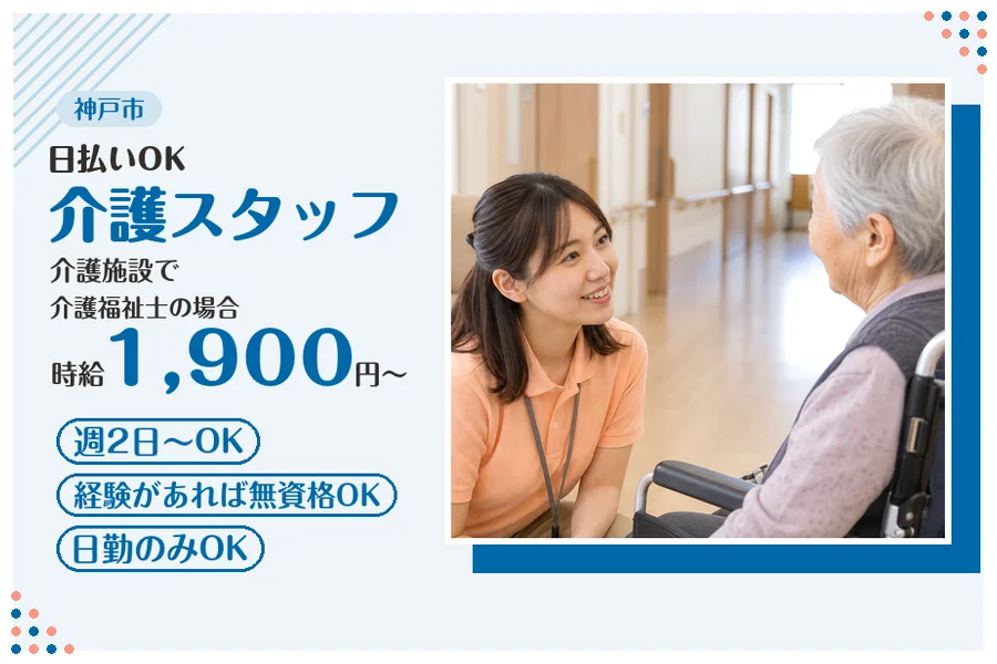 ファーストスタッフィング株式会社