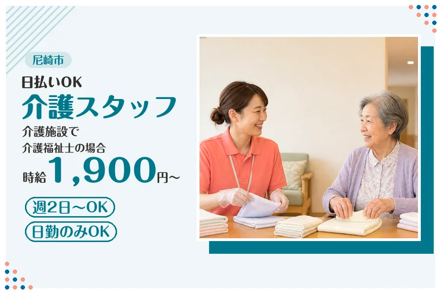 ファーストスタッフィング株式会社