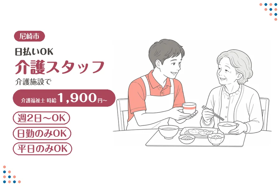 ファーストスタッフィング株式会社