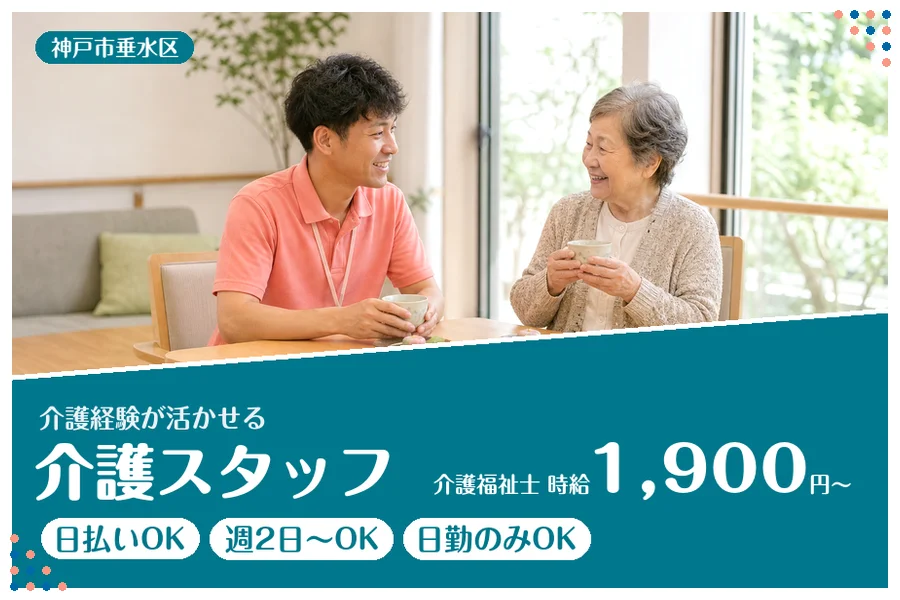 ファーストスタッフィング株式会社