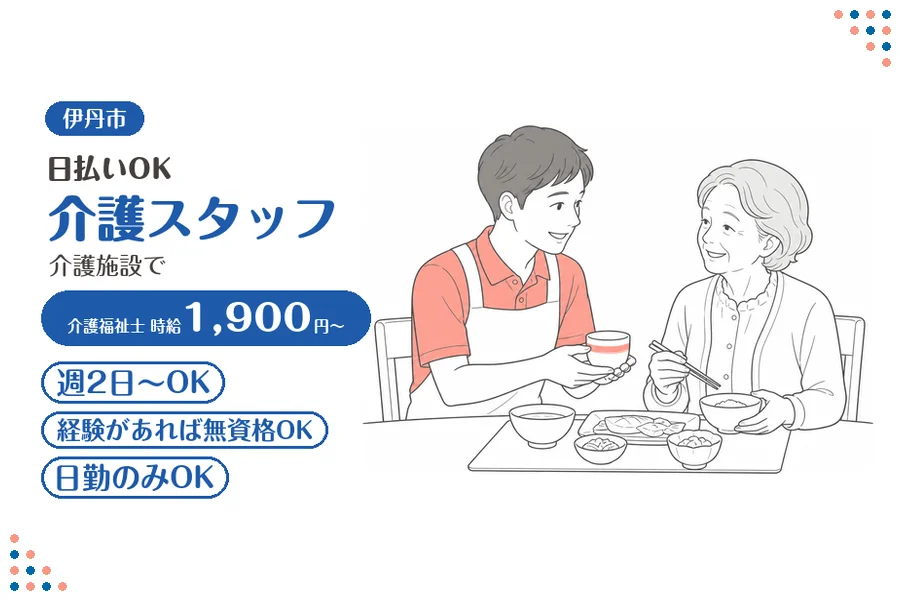 ファーストスタッフィング株式会社