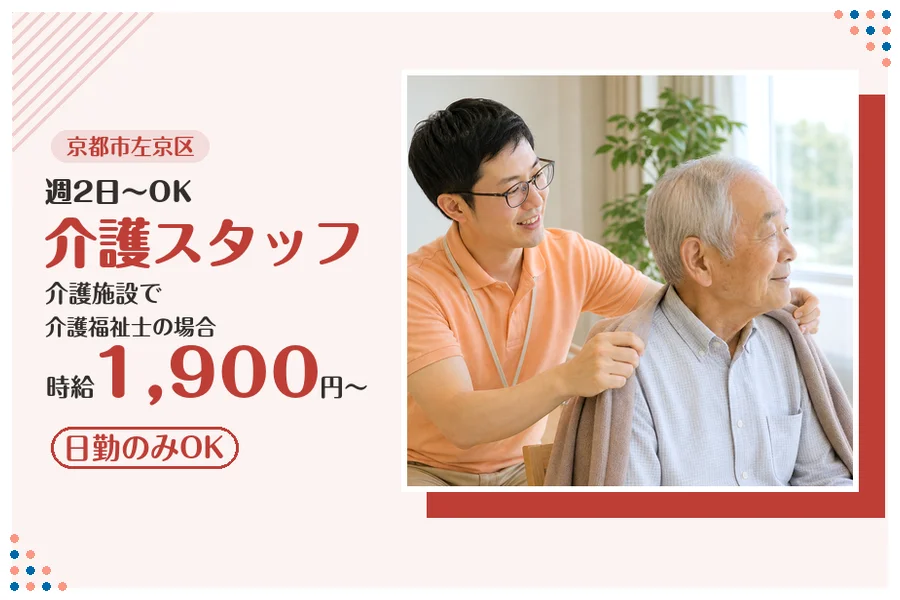 ファーストスタッフィング株式会社