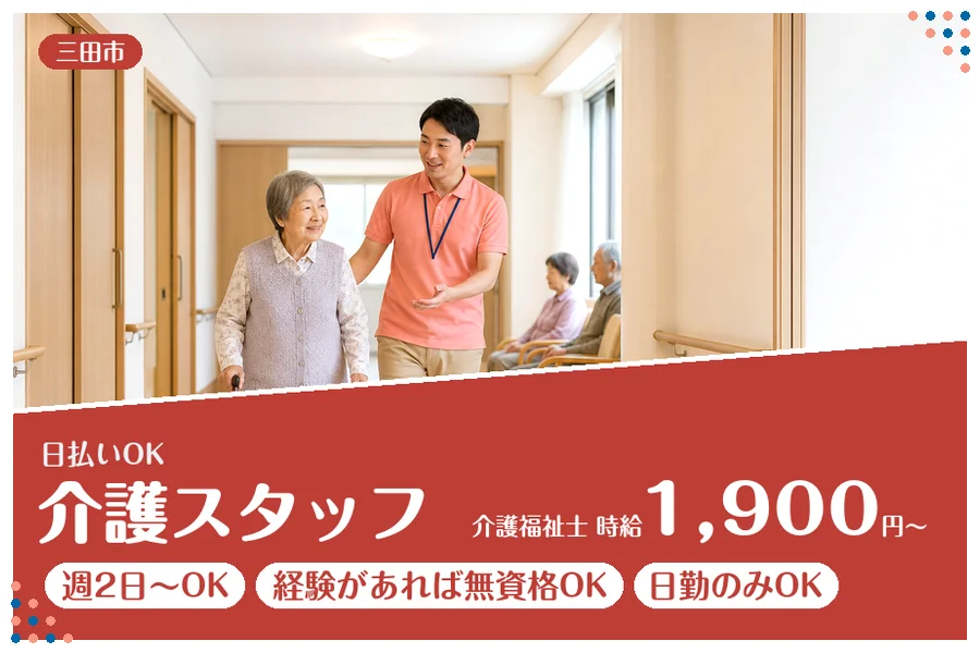 ファーストスタッフィング株式会社