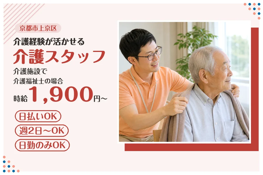 ファーストスタッフィング株式会社