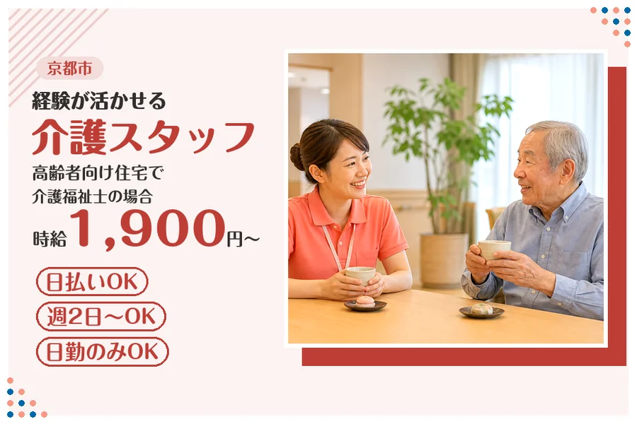 ファーストスタッフィング株式会社