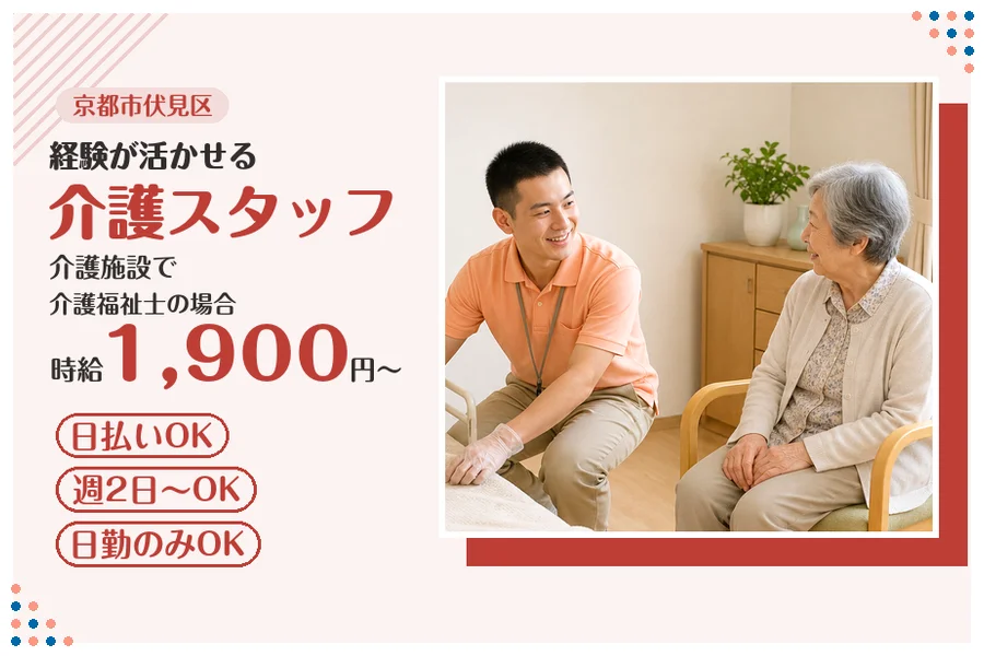 ファーストスタッフィング株式会社