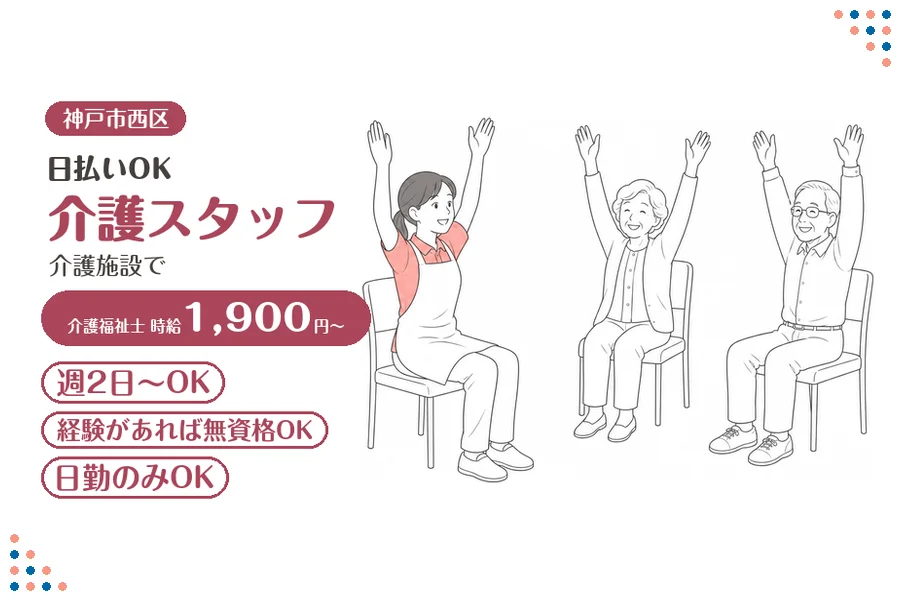 ファーストスタッフィング株式会社