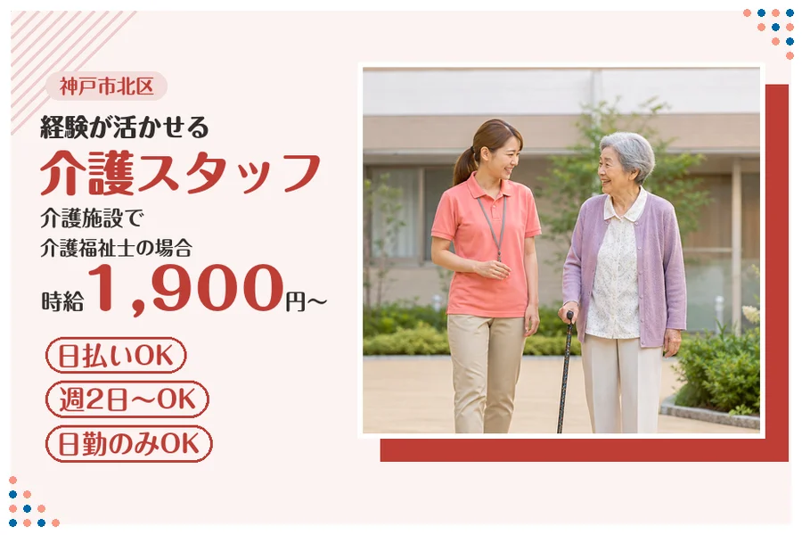 ファーストスタッフィング株式会社