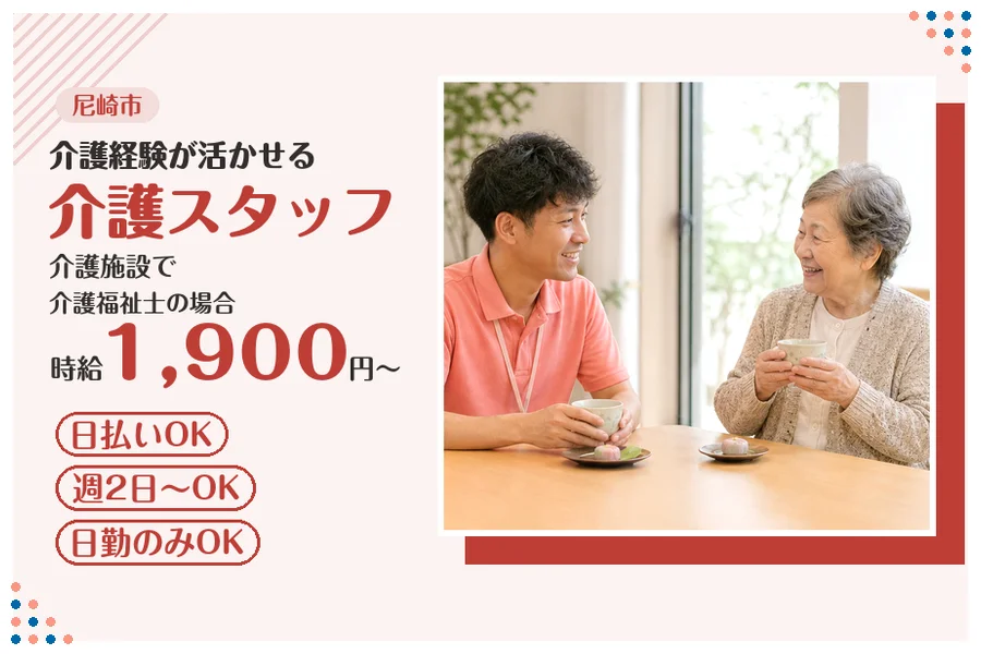 ファーストスタッフィング株式会社