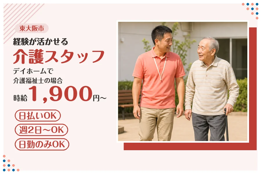 アルバイトイメージ画像