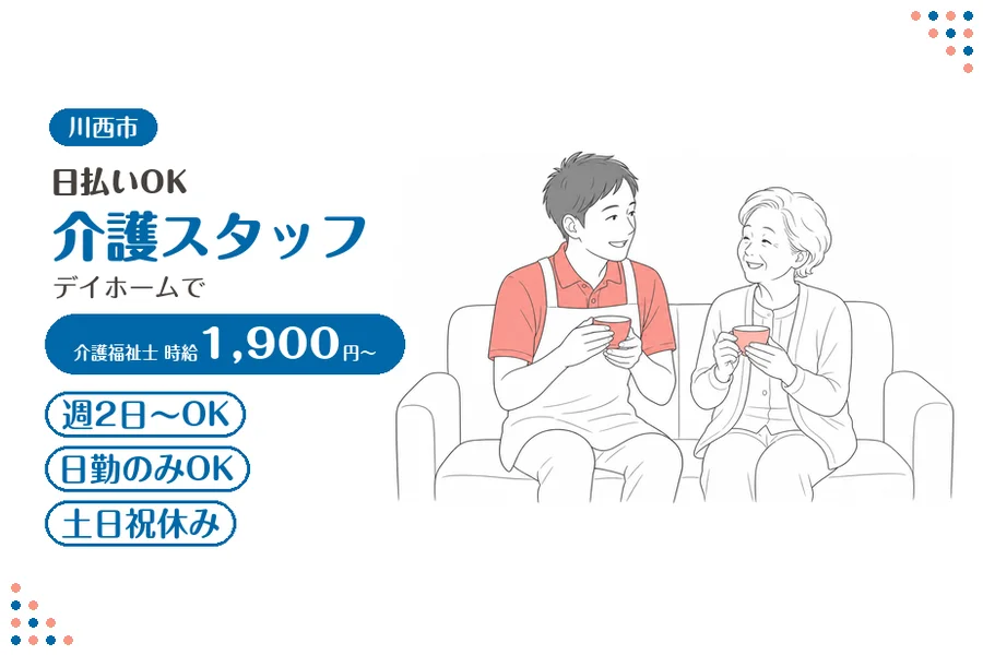 ファーストスタッフィング株式会社