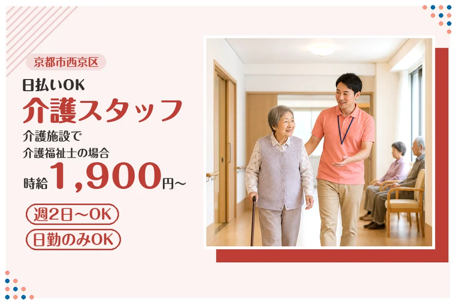 ファーストスタッフィング株式会社