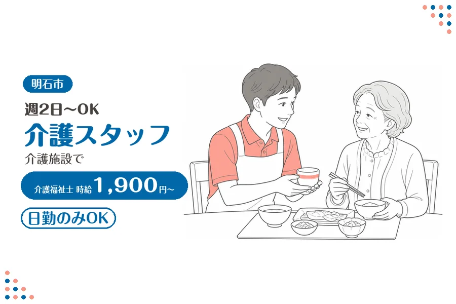 ファーストスタッフィング株式会社