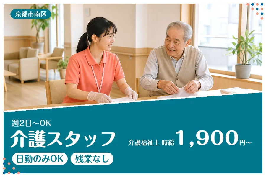 ファーストスタッフィング株式会社