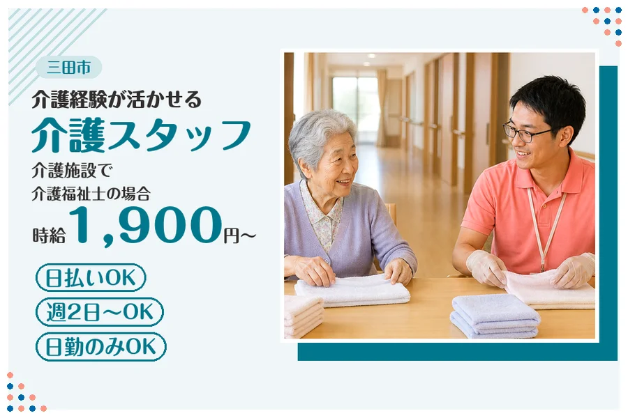 ファーストスタッフィング株式会社