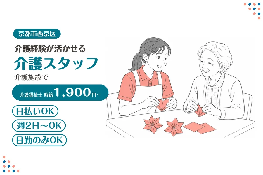 ファーストスタッフィング株式会社