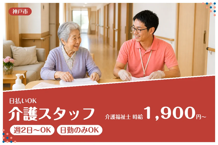 ファーストスタッフィング株式会社
