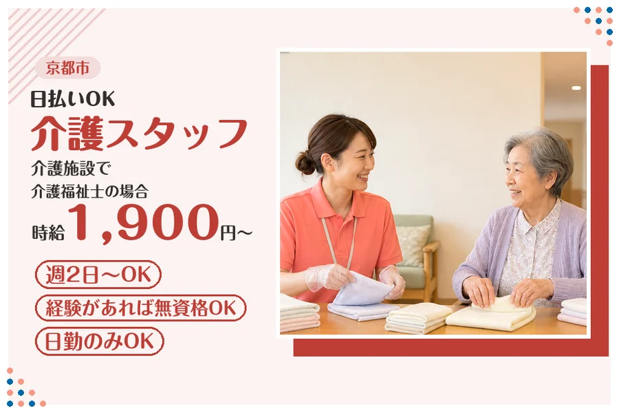 ファーストスタッフィング株式会社