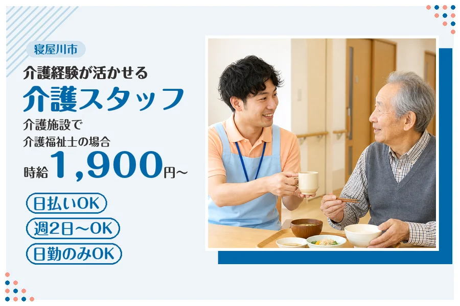 ファーストスタッフィング株式会社