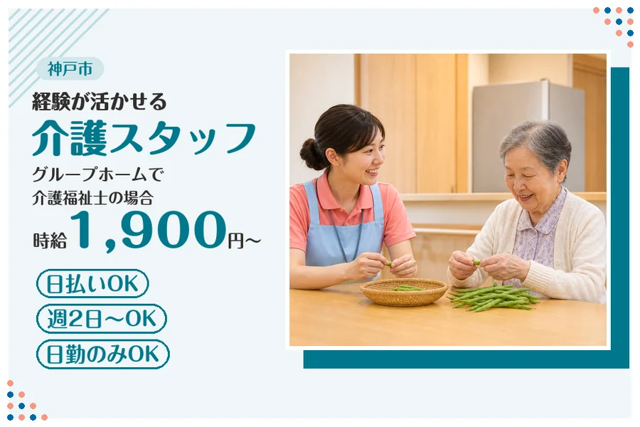 ファーストスタッフィング株式会社