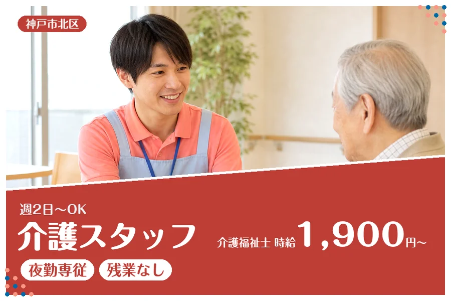 ファーストスタッフィング株式会社
