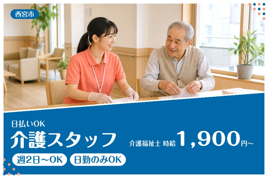 ファーストスタッフィング株式会社