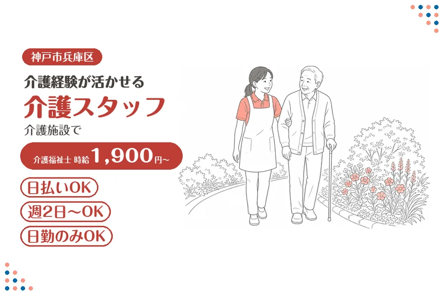 ファーストスタッフィング株式会社