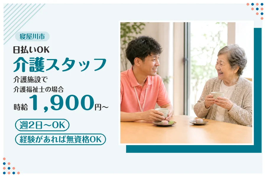 ファーストスタッフィング株式会社