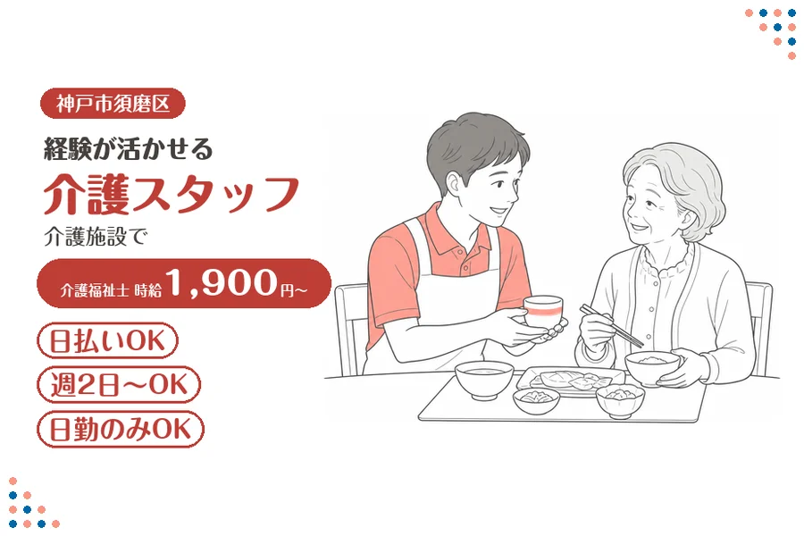ファーストスタッフィング株式会社
