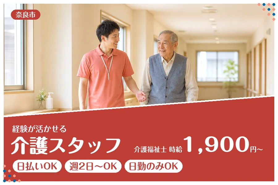 ファーストスタッフィング株式会社