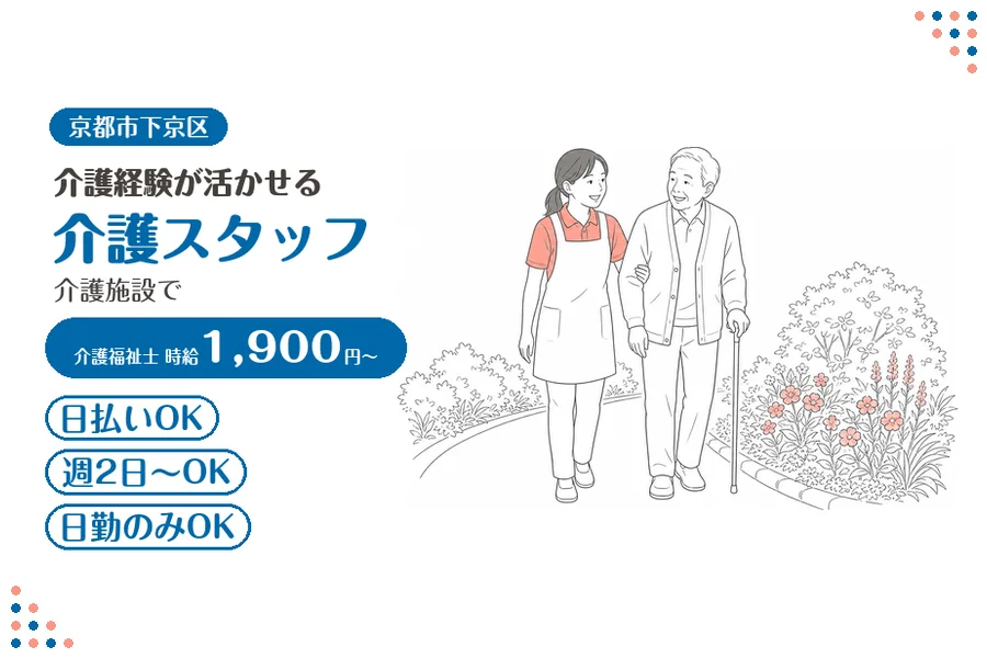 ファーストスタッフィング株式会社