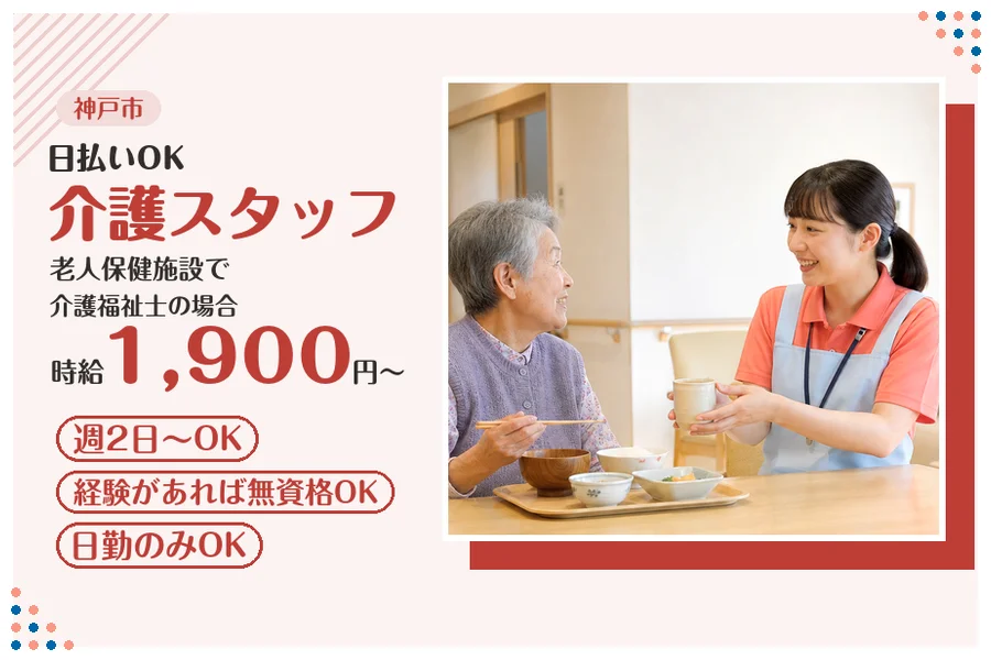 ファーストスタッフィング株式会社