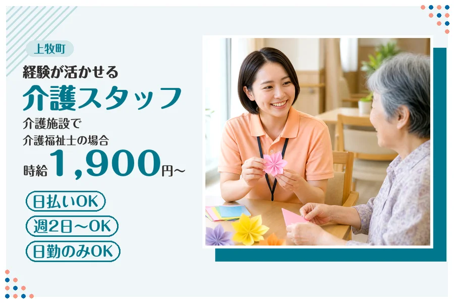 ファーストスタッフィング株式会社