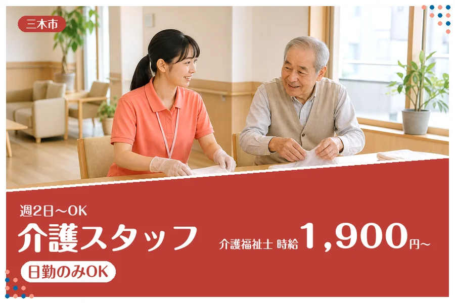 ファーストスタッフィング株式会社
