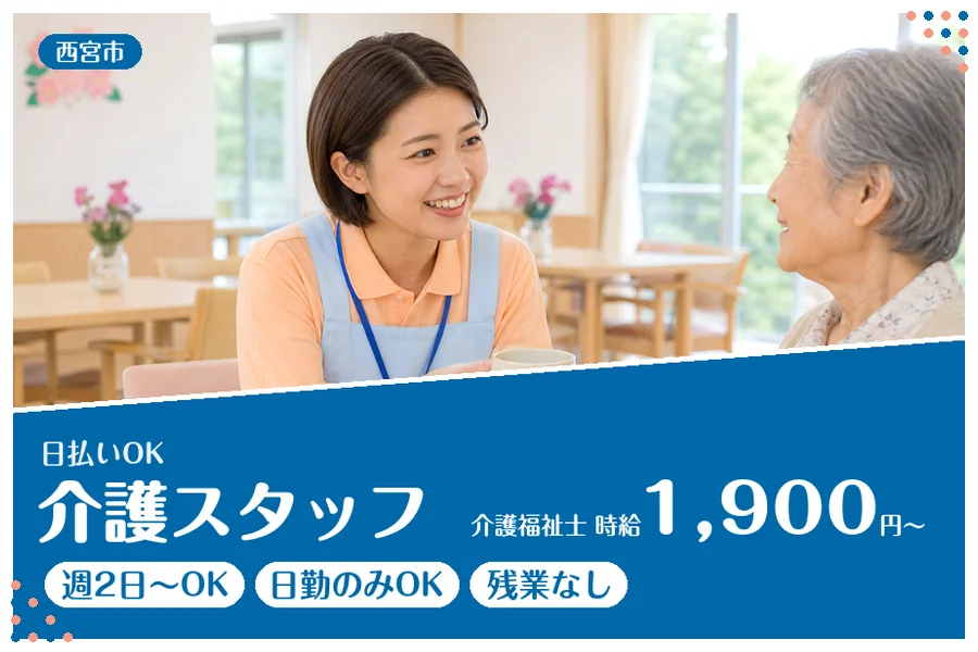ファーストスタッフィング株式会社