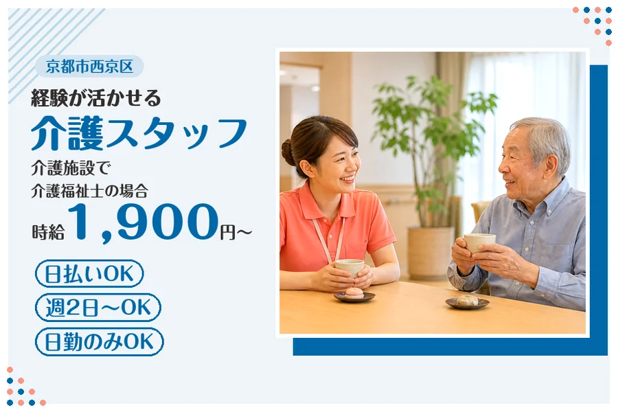 ファーストスタッフィング株式会社