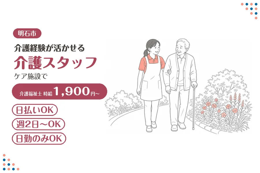 ファーストスタッフィング株式会社